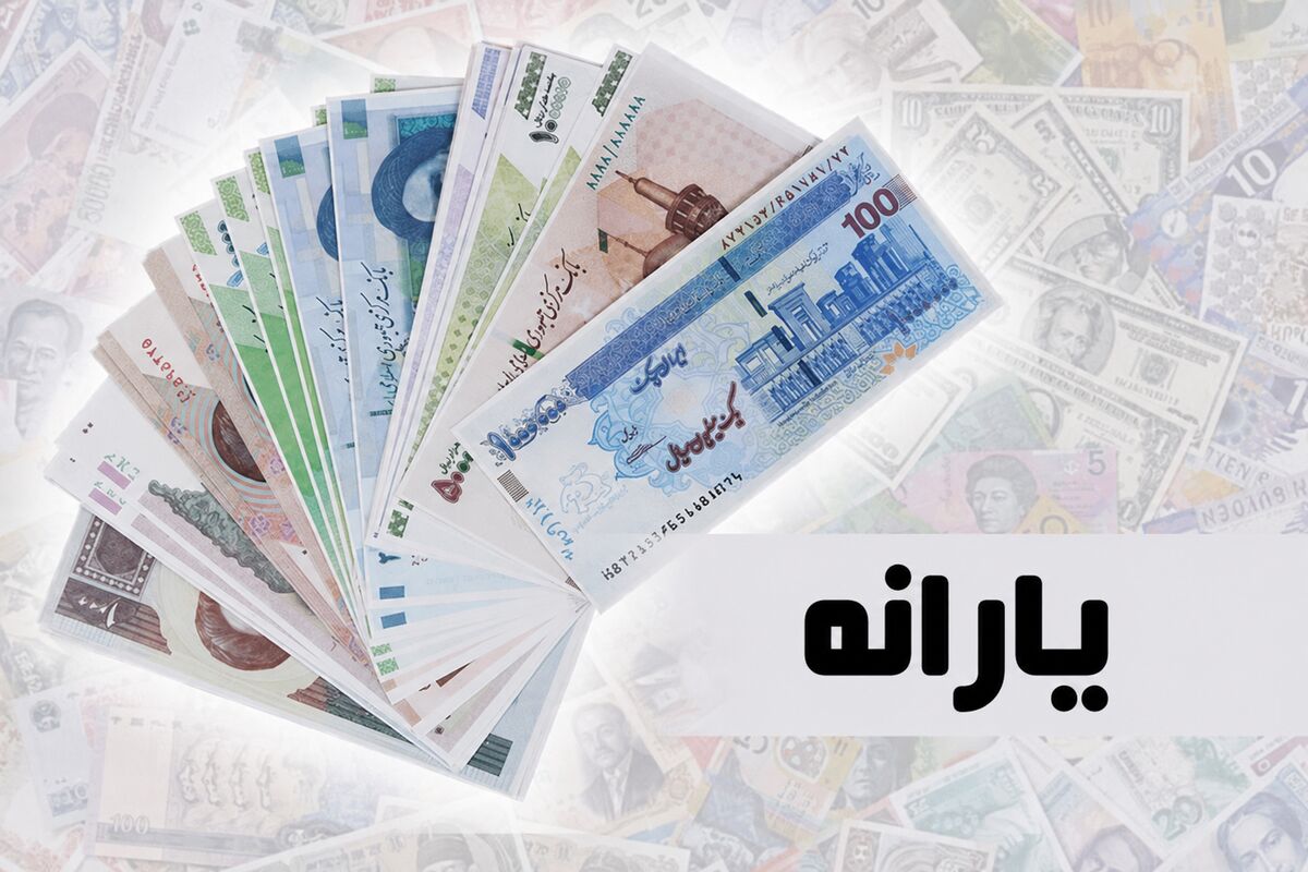 واریز یارانه مرداد ۱۴۰۵ / پرداخت یارانه نقدی 900 هزار تومانی به حساب سرپرستان خانوار