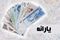 از کجا بفهمیم دهک چندم هستیم؟ | استعلام دهک با کدملی + ۴روش استعلام دهک درآمدی بازنشستگان و فرهنگیان