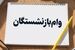 اولویت بندی جدید برای پرداخت وام 60 میلیون تومانی بازنشستگان | این بازنشستگان در اولویت پرداخت قرار گرفتند