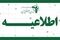 ابلاغیه مهم و فوری شبانه صندوق بازنشستگی کشوری | بازنشستگان و فرهنگیان بازنشسته فورا بخوانند