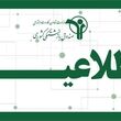 فرصت یک هفته ای بازنشستگان کشوری برای ثبتنام رفاهی جدید / بازنشستگان کشوری و فرهنگیان بازنشسته از طرح جدید جا نمانند