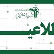 ابلاغیه مهم و فوری شبانه صندوق بازنشستگی کشوری | بازنشستگان و فرهنگیان بازنشسته فورا بخوانند