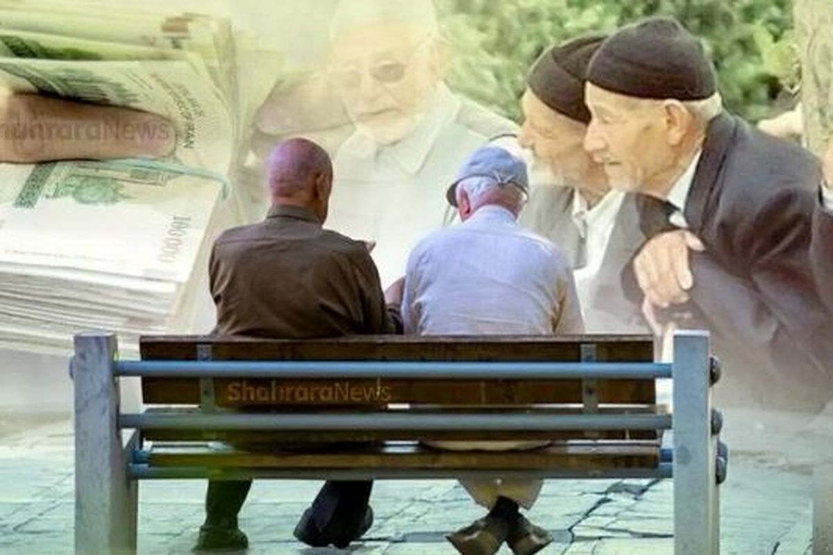 خبر مهم و شبانه مدیرعامل صندوق بازنشستگی برای بازنشستگان و فرهنگیان بازنشسته امشب ۲۰ مرداد ۱۴۰۴