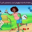 تست هوش | فقط یه باهوش واقعی تو 7 ثانیه زن حامله ابرقهرمان و پیدا می کنه