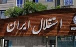 شوک به هواداران استقلال: انتقال قدرت آغاز شد