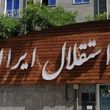 مدیرعامل جدید استقلال معرفی شد؟
