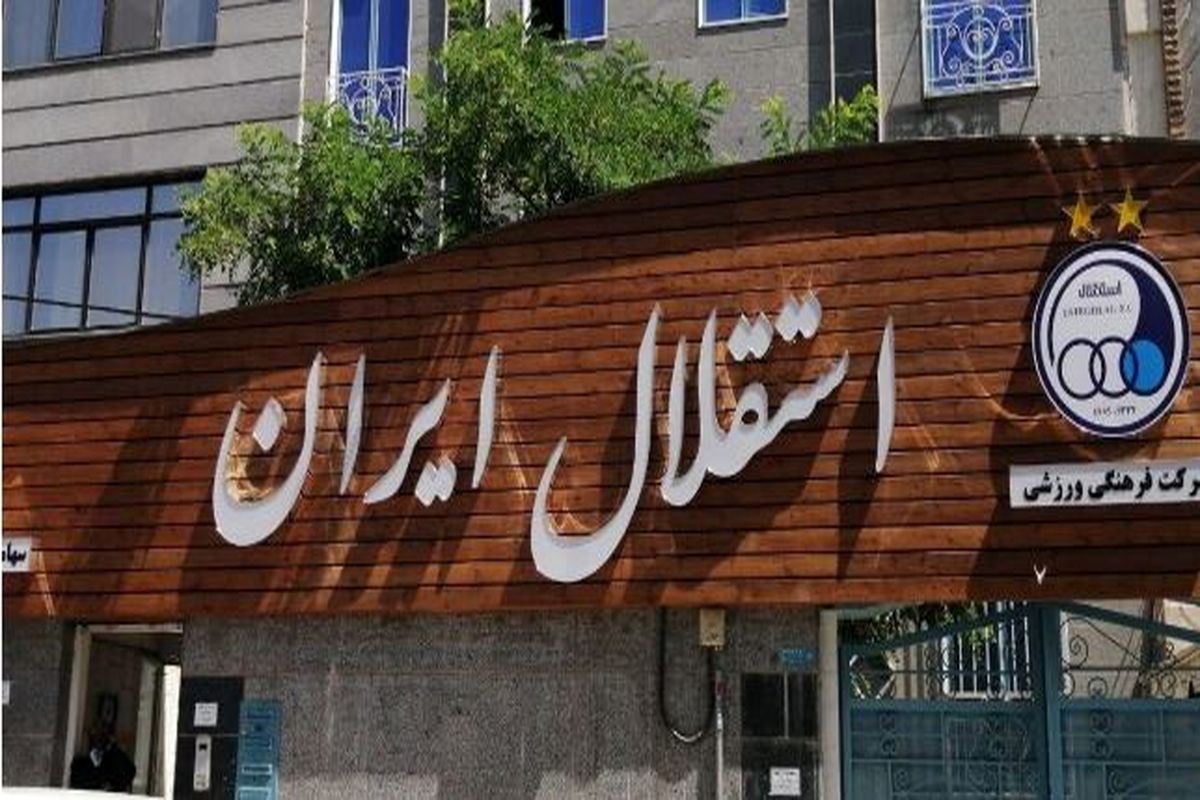 شوک به هواداران استقلال: انتقال قدرت آغاز شد