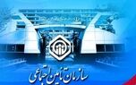 خبر مهم بیمه اای سازمان تامین اجتماعی | بیمه شدگان و بازنشستگان تامین اجتماعی بخوانند