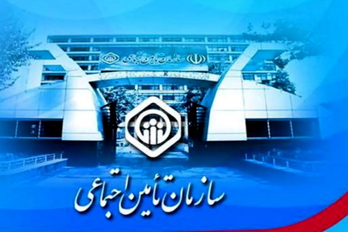 اطلاعیه مهم درباره واریز حقوق بازنشستگان و مستمری‌بگیران سازمان تأمین اجتماعی