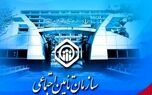 خبر مهم بیمه اای سازمان تامین اجتماعی | بیمه شدگان و بازنشستگان تامین اجتماعی بخوانند