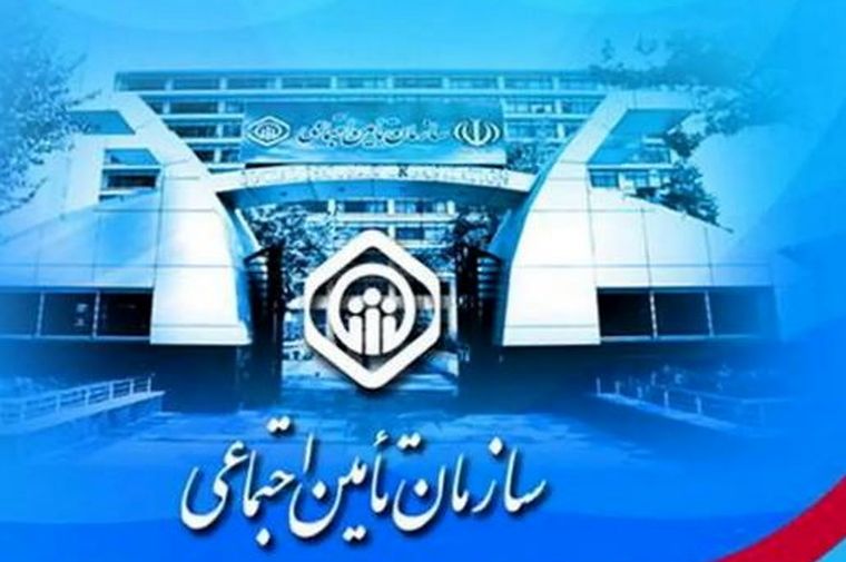 فوری؛ پرداخت 15 تا 30 میلیون تومانی برای بیمه شدگان تامین اجتماعی