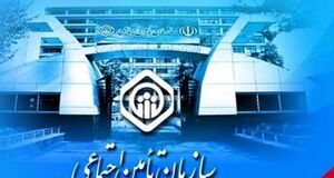 خبر مهم درباره بازنشستگی زودتر از موعد سازمان تامین اجتماعی