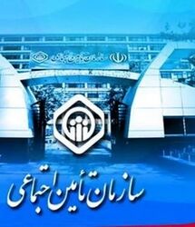 خبر خوش برای بیمه شدگان تامین اجتماعی |  واریز استعلاجی تأمین اجتماعی با کد ملی