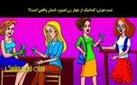 تست هوش با جواب | توی ۵ ثانیه  موجود شبه انسان را پیدا کن!