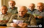 آغاز ارسال پیامک واریز وام ضروری 50 میلیون تومانی برای بازنشستگان تامین اجتماعی | بازنشستگان حسابشان را چک کنند