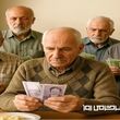 آغاز ارسال پیامک واریز وام ضروری 50 میلیون تومانی برای بازنشستگان تامین اجتماعی | بازنشستگان حسابشان را چک کنند