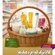 کالابرگ کدام دهک‌ها از مهر ماه افزایش می‌یابد؟