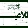 اطلاعیه جدید صندوق بازنشستگی کشوری؛ سامانه بیمه تکمیلی بازنشستگان کشوری فعال شد
