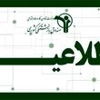 اطلاعیه فوری برای بازنشستگان و مستمری بگیران بانک صادرات / معلمان و فرهنگیان بازنشسته حتما بخوانند