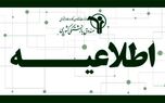 اطلاعیه جدید صندوق بازنشستگی کشوری؛ سامانه بیمه تکمیلی بازنشستگان کشوری فعال شد