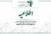 اطلاعیه رسمی صندوق بازنشستگی برای بازنشستگان / فرصت 5 روزه برای بازنشستگان و فرهنگیان برای دریافت رفاهیات جدید