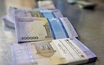 واریز 600/000 تومان اضافه یارانه با این شرایط | استعلام دهک بندی یارانه نقدی با شماره ۰۹۲۰۰۰۰۶۳۶۹