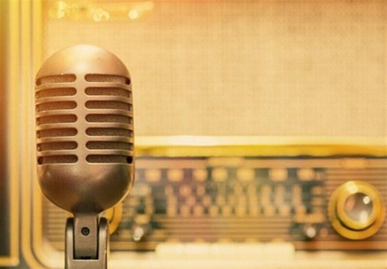 طنین زنگ مدرسه در رادیو