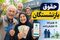 حقوق بازنشستگان نصف رقم واقعی است / حداقل حقوق ۳۲ میلیون تومانی برای بازنشستگان