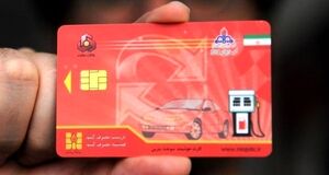  دارندگان کارت سوخت بخوانند | خبر مهم مقام دولتی درباره کارت سوخت 