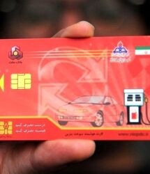 اطلاعیه مهم درباره کارت سوخت 