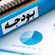 اصلاح قانون بودجه در دستورکار/ مجلس خواستار ارائه لایحه از سوی دولت است