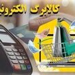 کالابرگ کد ملی ۷ تا ۹ چه زمانی شارژ می‌شود؟