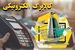 آغاز شارژ کالابرگ سرپرستان خانوار / واریز اعتبار جدید دولت برای یارانه بگیران