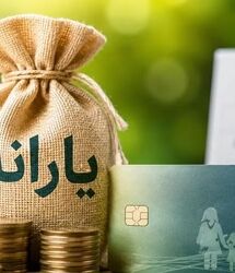 واریز زودهنگام یارانه نقدی مرداد ماه / یارانه نقدی مرداد در این تاریخ واریز می‌شود