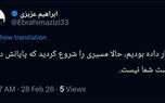 واکنش رئیس کمیسیون امنیت ملی مجلس به حملات امروز