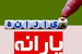 فوری/یارانه جدید دولت برای یارانه بگیران / پنج دهک اول درآمدی بدون پرداخت از جیب بیمه شدند
