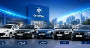 ثبت نام ایران خودرو / آغاز ثبت‌نام قرعه کشی جدید ایران خودرو  / قرعه کشی ایان خودرو با تحویل 1 ماهه