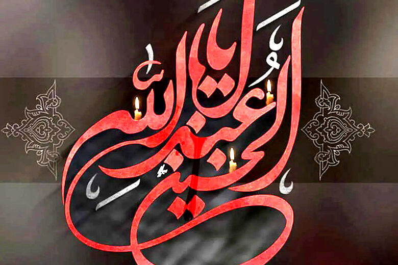 نماز روز اول محرم / حاجت روایی در محرم با این نماز و اذکار معروف