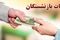 واریز معوقات بازنشستگان تأمین اجتماعی قطعی شد | معوقات تأمین اجتماعی تا پایان شهریور واریز می‌شود؟
