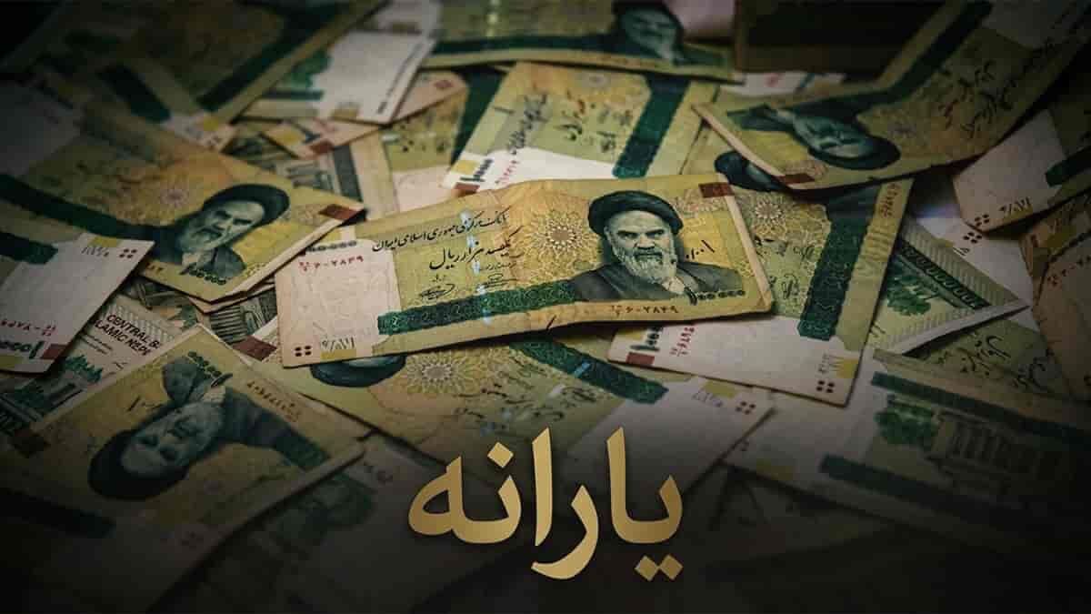 یارانه معیشتی مرداد / واریز ۵,۳۷۰,۰۰۰ تومانی برای این سرپرستان در این هفته