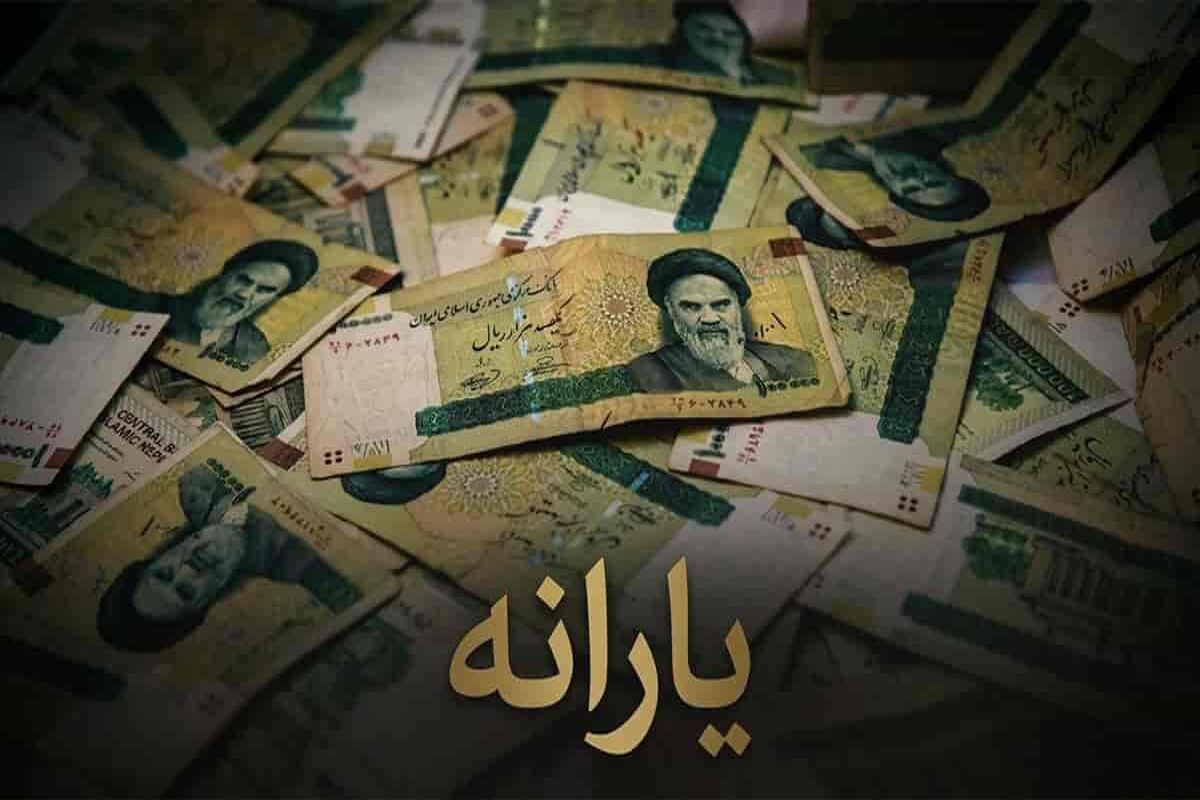 اگر یارانه نقدی می خواهید فورا بخوانید / جلوگیری از حذف شدن یارانه نقدی با این روش