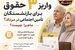 واریز 3 حقوق برای بازنشستگان تامین اجتماعی در مرداد ماه / بازنشستگان تامین اجتماعی حتما بخوانند
