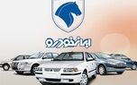 نتایج قرعه‌کشی ایران خودرو دی ۱۴۰۳ + لینک اسامی برندگان