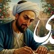 امروز با سعدی : به راه بادیه رفتن به از نشستن باطل