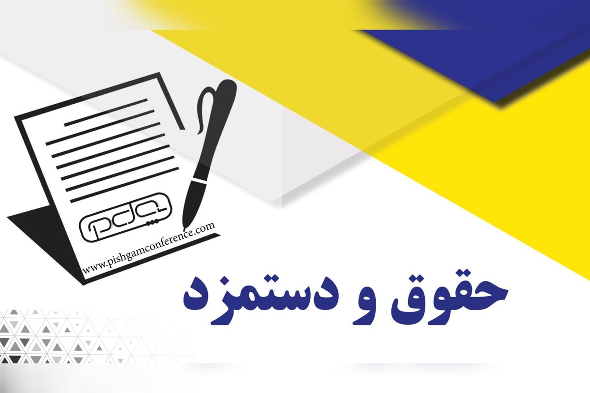 مالیات حق مسکن، حق اولاد و مزایای رفاهی باطل شد / بازنشستگان هم مشمول هستند؟