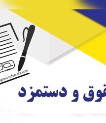 حقوق کارگران دوباره افزایش می‌یابد/ مطالبه شورای عالی کار برای افزایش دوباره حقوق کارگران و بازنشستگان