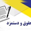 حقوق کارگران دوباره افزایش می‌یابد/ مطالبه شورای عالی کار برای افزایش دوباره حقوق کارگران و بازنشستگان