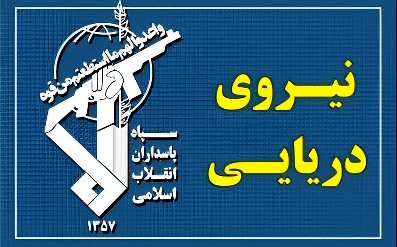 مقابله‌ به مثل سپاه در تنگه هرمز | کشتی آمریکایی‌صهیونی هدف قرار گرفت