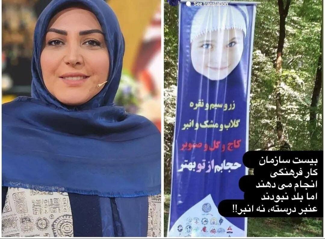 عکس | کنایه سنگین مجری معروف به بنر جدید شهرداری  