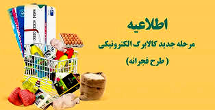 اقدام بزرگ دولت برای کالابرگ بگیران | کالابرگ اسفند دوبله شد